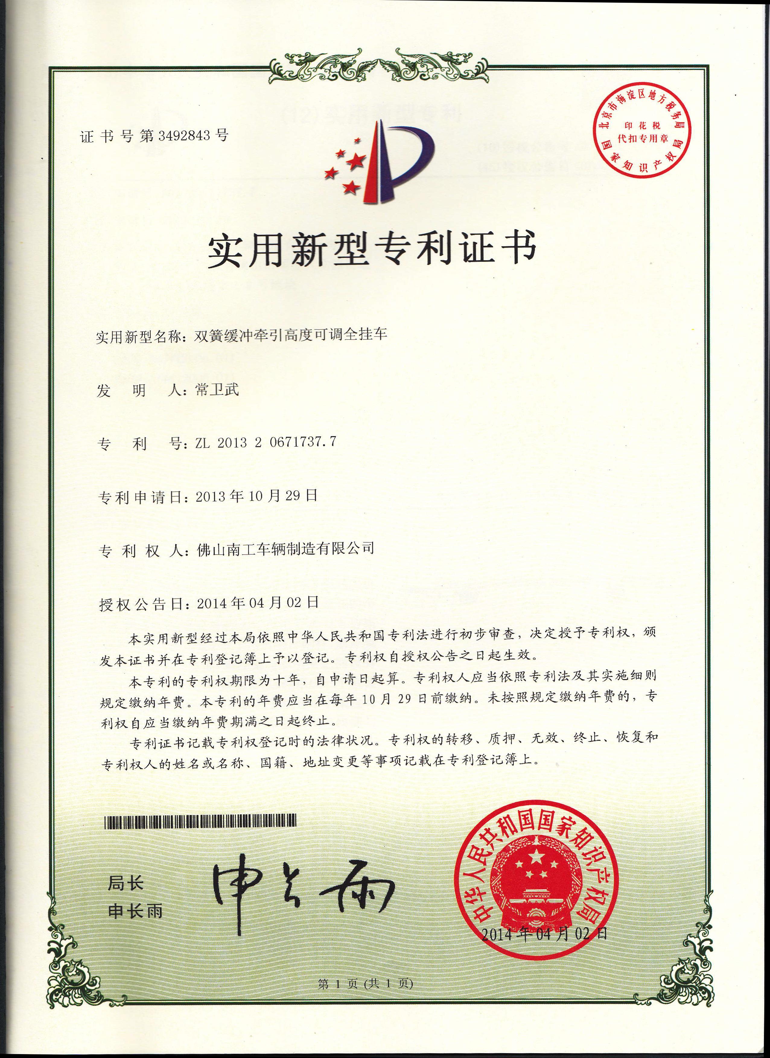 双簧缓冲式牵引高度可调ky平台_KY（中国）一站式服务平台